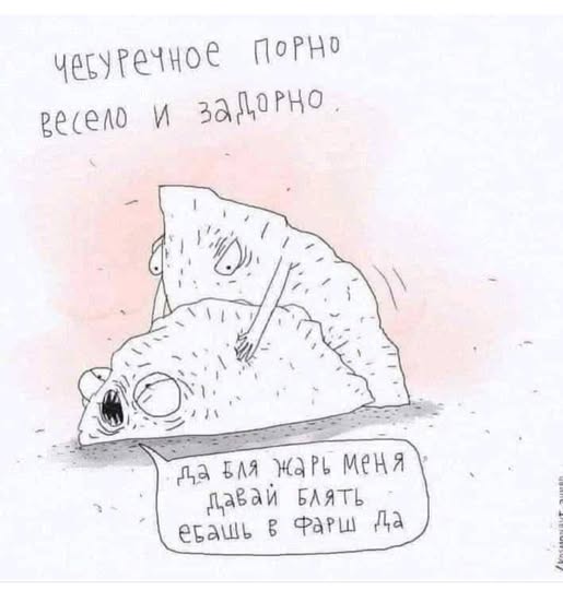 Пятничные бояны