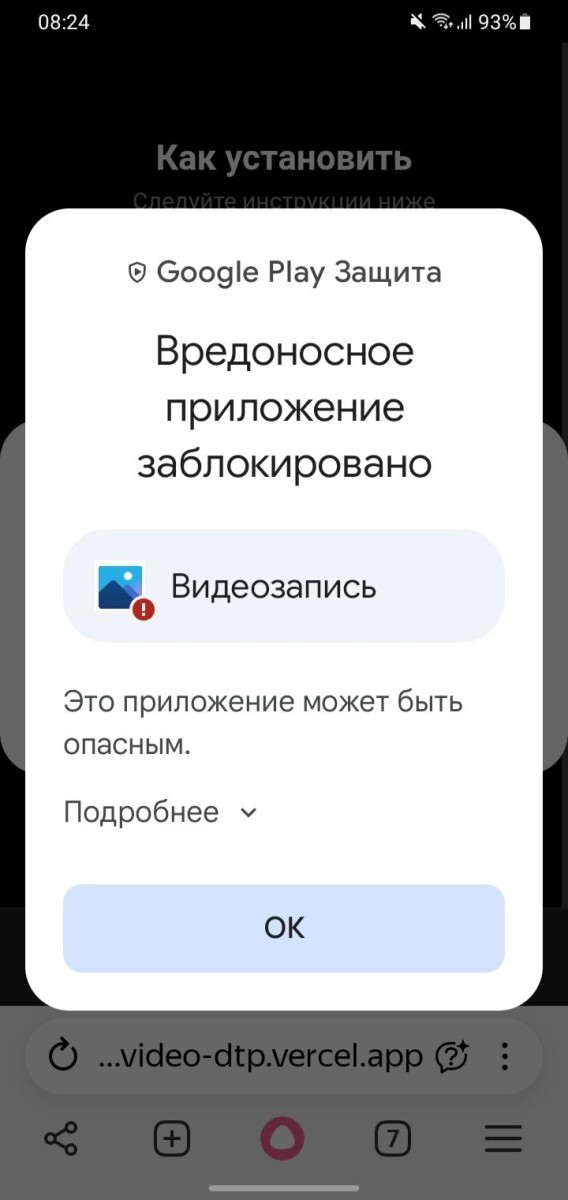 Про взлом MAX, пошагово
