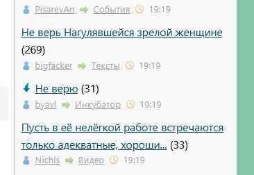Не верь Нагулявшейся зрелой женщине