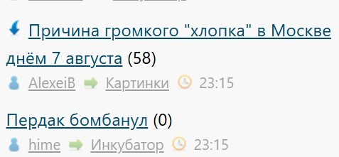 Причина громкого "хлопка" в Москве днём 7 августа
