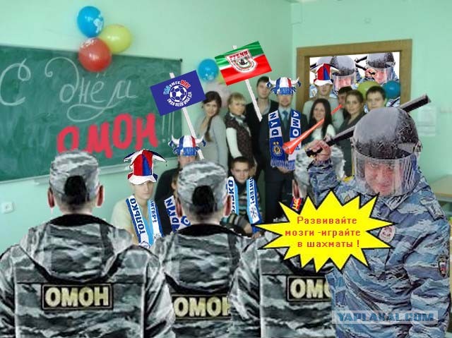 С Днём..