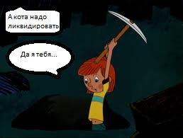 Шок! Скандал! Кот ест детей!
