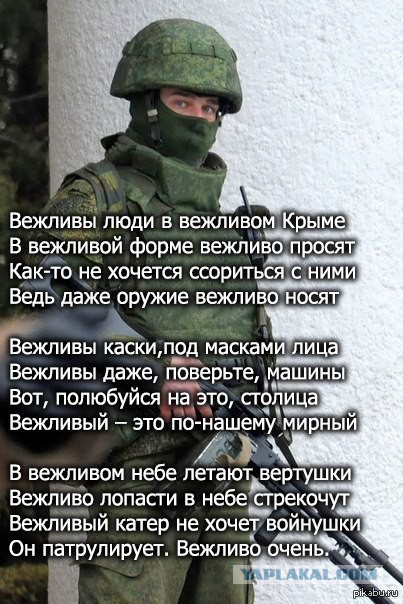 Ввод вооруженных сил РФ в Украину