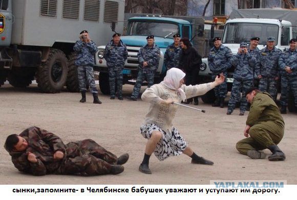 Челябинск