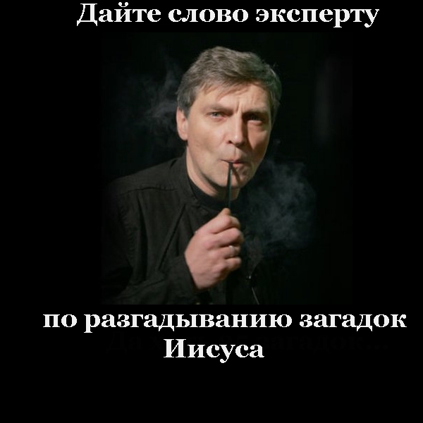 5 загадок жизни Иисуса Христа