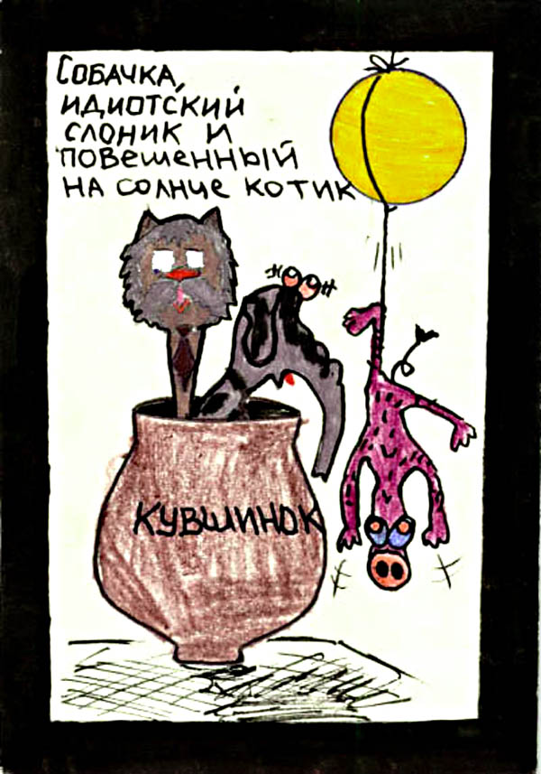 Белаз затонет полюбому