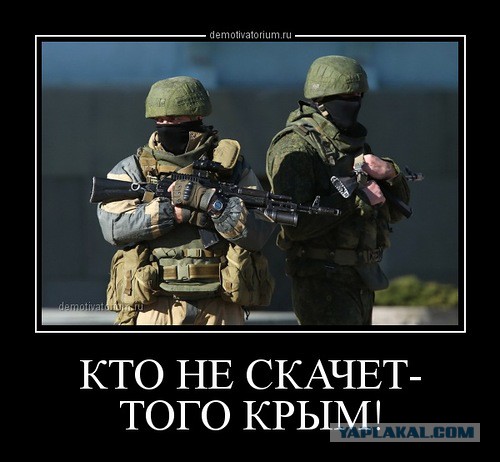 Вежливые люди в Крыму.