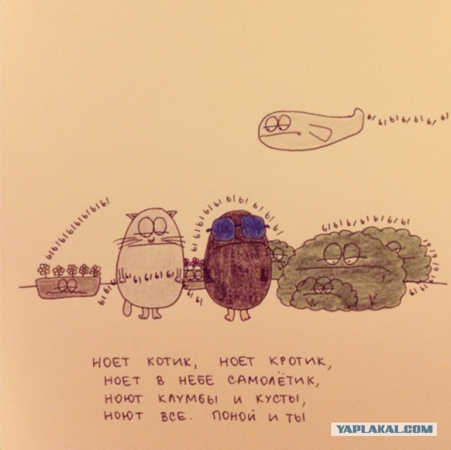 Кто спит?