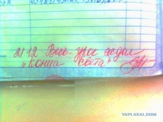 Дневник скучающего ученика