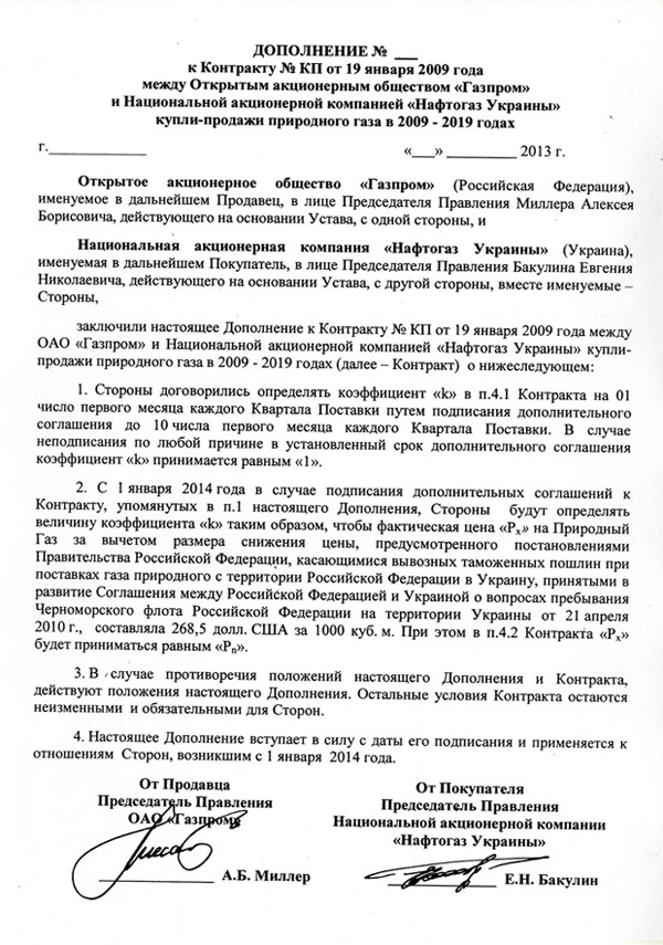 Россия отказывается от Южного потока