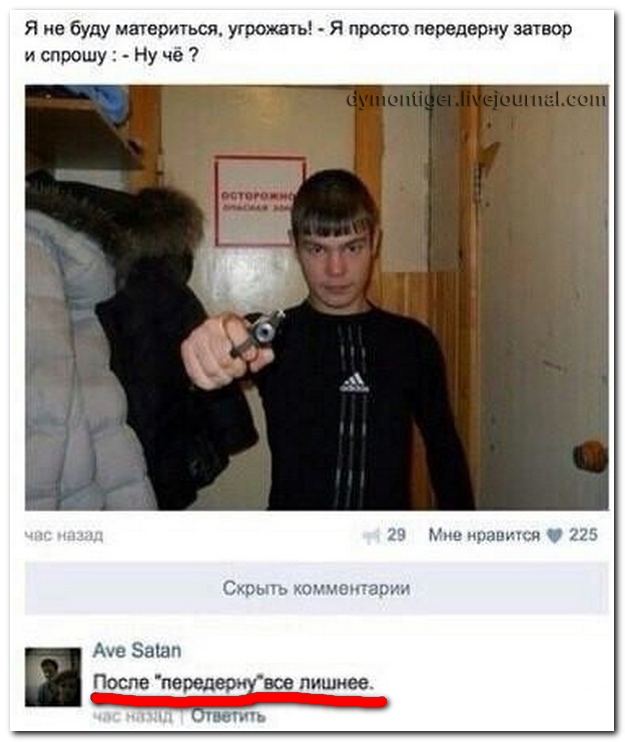 Опасность