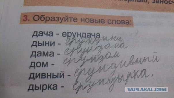 Гениальные ответы на контрольных работах...