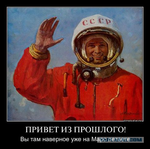 Место приземления Юрия Гагарина.