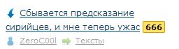 Сбывается предсказание сирийцев, и мне теперь ужас