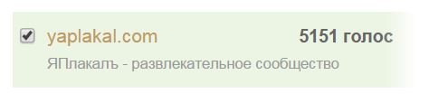 ЯП получил Премию Рунета 2015