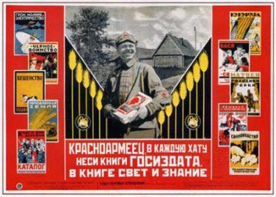 Советские плакаты