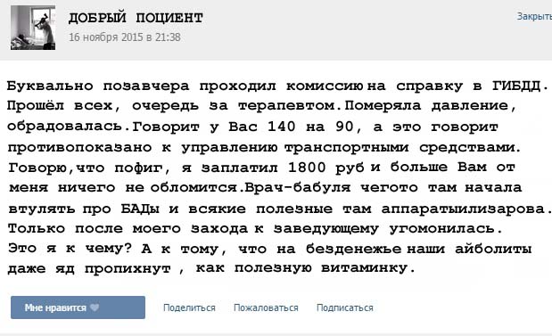 Истории от врачей -57
