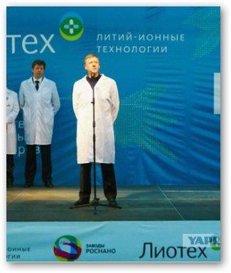 Новосибирский завод «Роснано» обанкротился