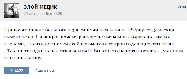 Истории от врачей - 67