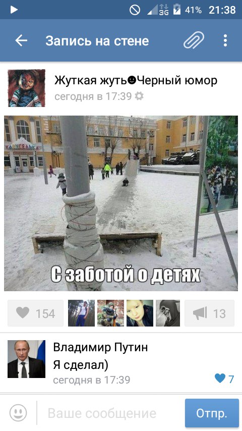 Ужасы и приколы из соцсетей 18+