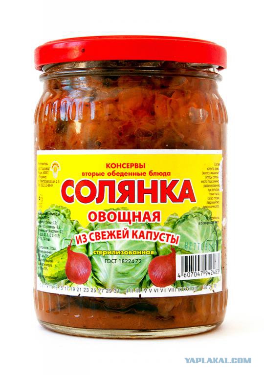 Супы В Банках Купить В Спб