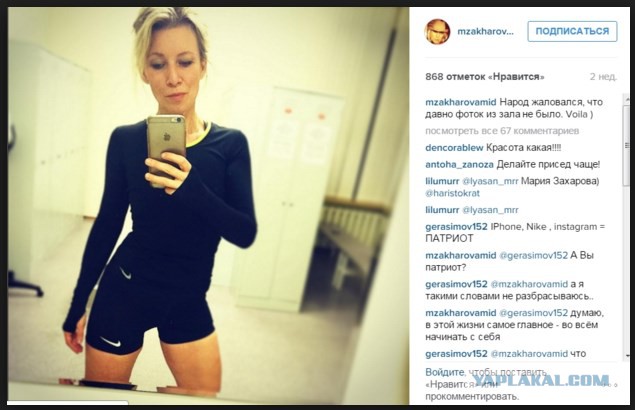 Захарова: возможности вести дела с НАТО и ЕС, как это было раньше, нет.