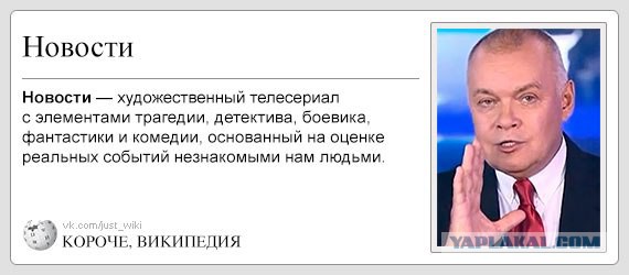 Короче, Википедия!