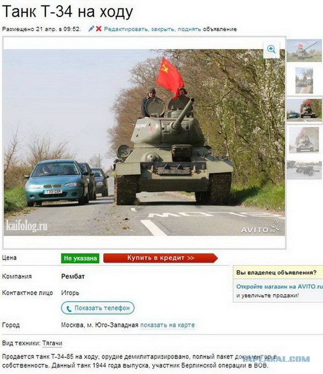 Объявления с Авито