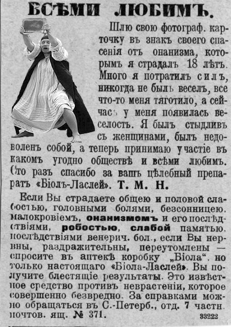 Фотожаба. Человек с табличкой