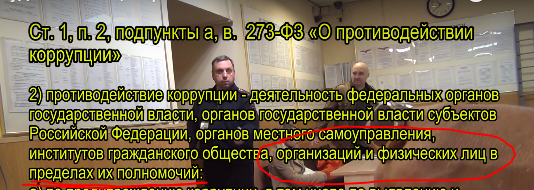Общественники демонтировали в центе Москвы несуществующие таблички ПДД "Администрация Президента РФ и др. Гос.служб".