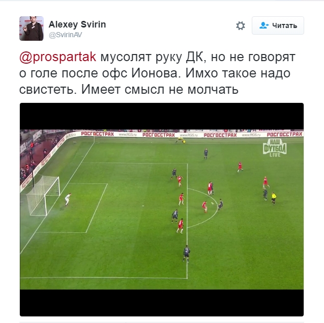 Футбол Чемпионат России 2016-17. Кубок России,РФПЛ,ФНЛ. Часть V