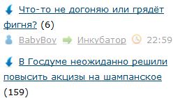 В Госдуме неожиданно решили повысить акцизы на шампанское