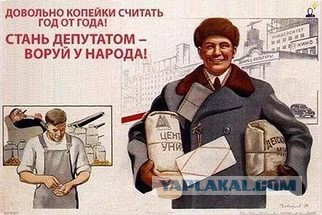 Депутат