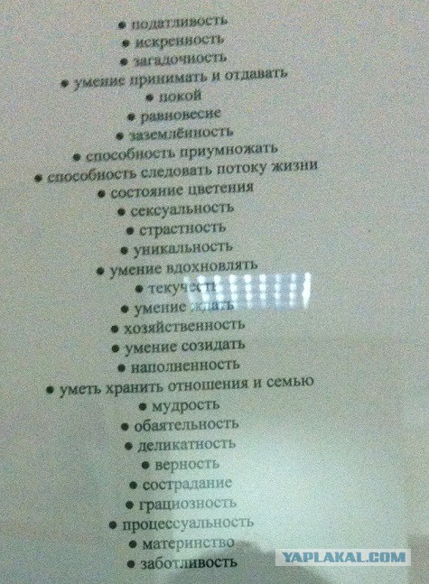 Женщина отвечает за лад в семье? Вы серьезно?
