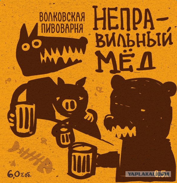 Водкастрянка