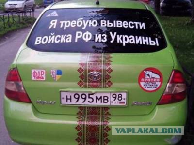 Заезжаешь на Украину и срочно лепишь камуфляж