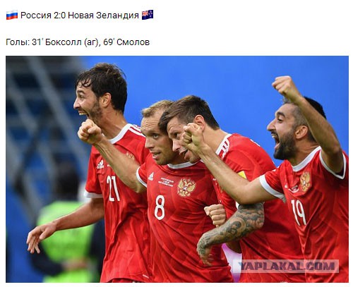 Кубок конфедераций 2017