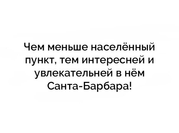 Да вы чё в самом-то деле?