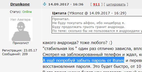 Мысли вслух про Iphone X.