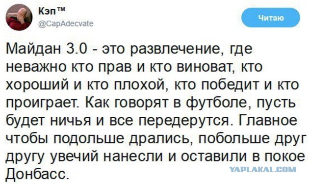 Шо Опять? Прямые трансляции майдана в Киеве