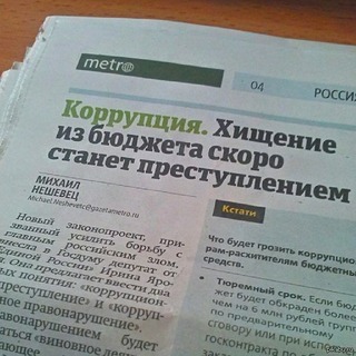 Вышли на международный уровень! Новосибирская остановка за 500 тысяч рублей попала в американские СМИ