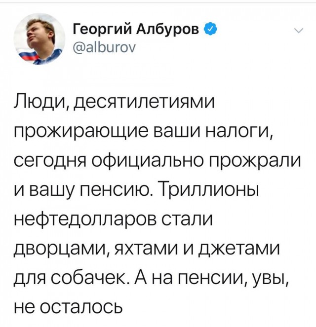 Ждали прибавки пенсии в 1000 рублей? Ну и ждите дальше. Все пенсионеры ее не получат