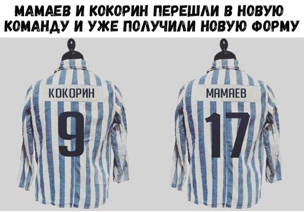 С Новым Годом, сидельцы Мамаев и Кокорин ...
