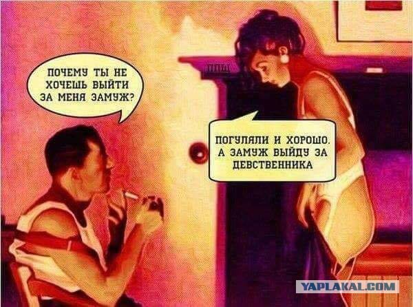 Почему мужчин так волнует прошлое жены?