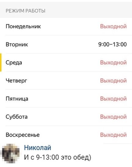 Какой идеальный график работы