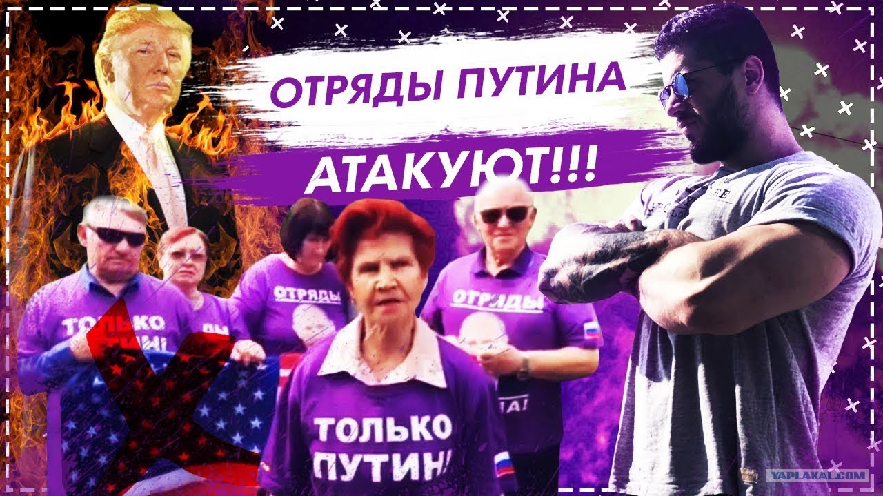 Отряды Путина Балласы