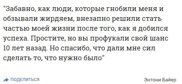 Девушка унизила парня, позвавшего её на бал. Но он сбросил 60 кг и отомстил