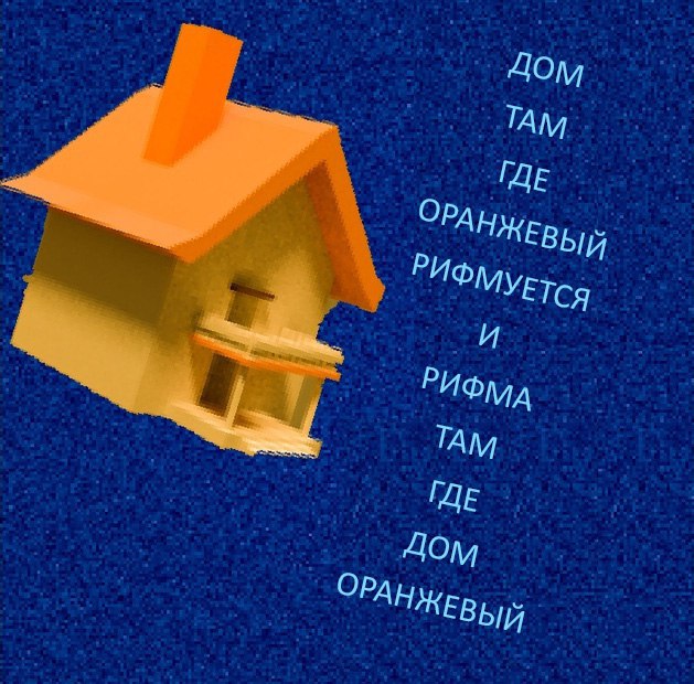 Отрыв головы 2020
