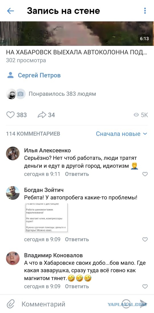 На Хабаровск выехала автоколонна поддержки