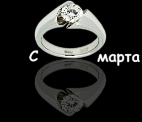 Открытки: 8 Марта